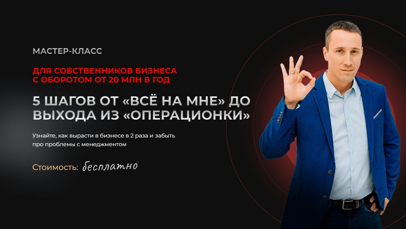 МК 5 шагов от «Всё на мне» до выхода из «операционки»