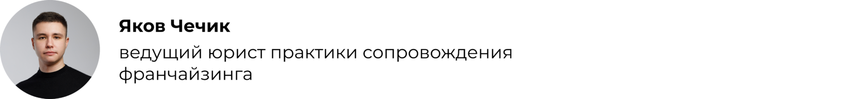 Яков Чечик