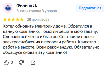 Отзыв клиента