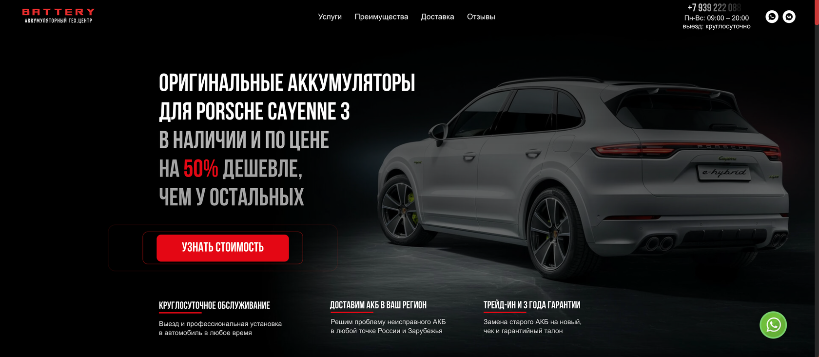 Аккумуляторы на Порше новые или восстановленные в техцентре Battery