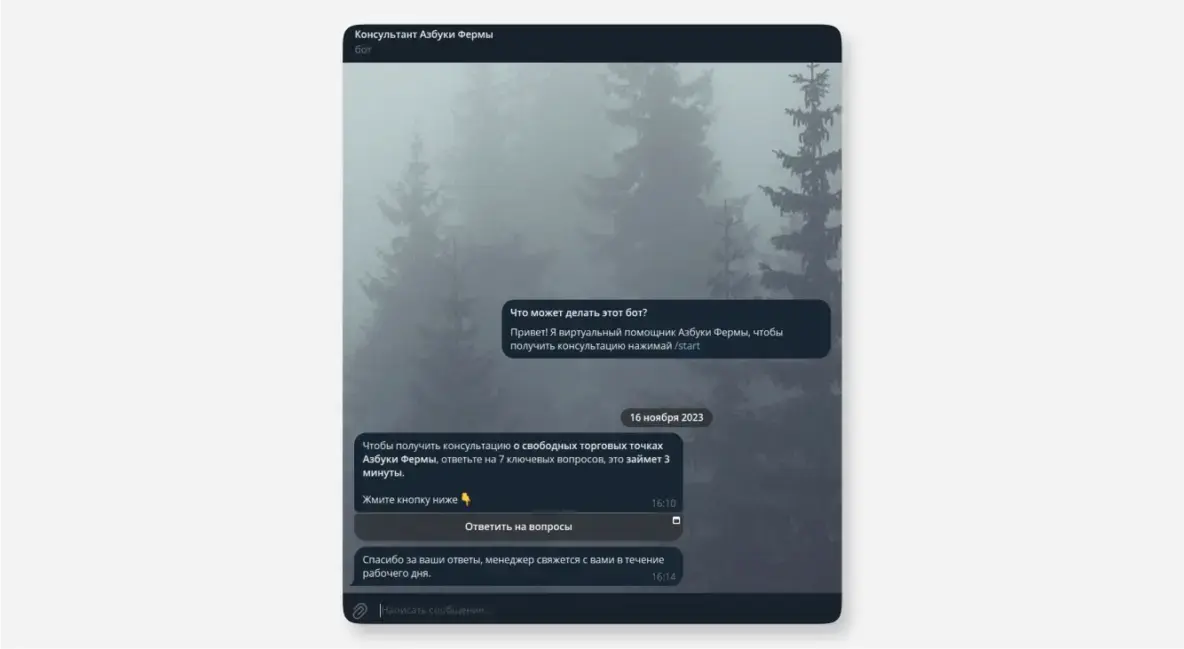 Чит-код для предпринимателей: как чат-боты в Telegram помогают увеличивать прибыль на несколько миллионов