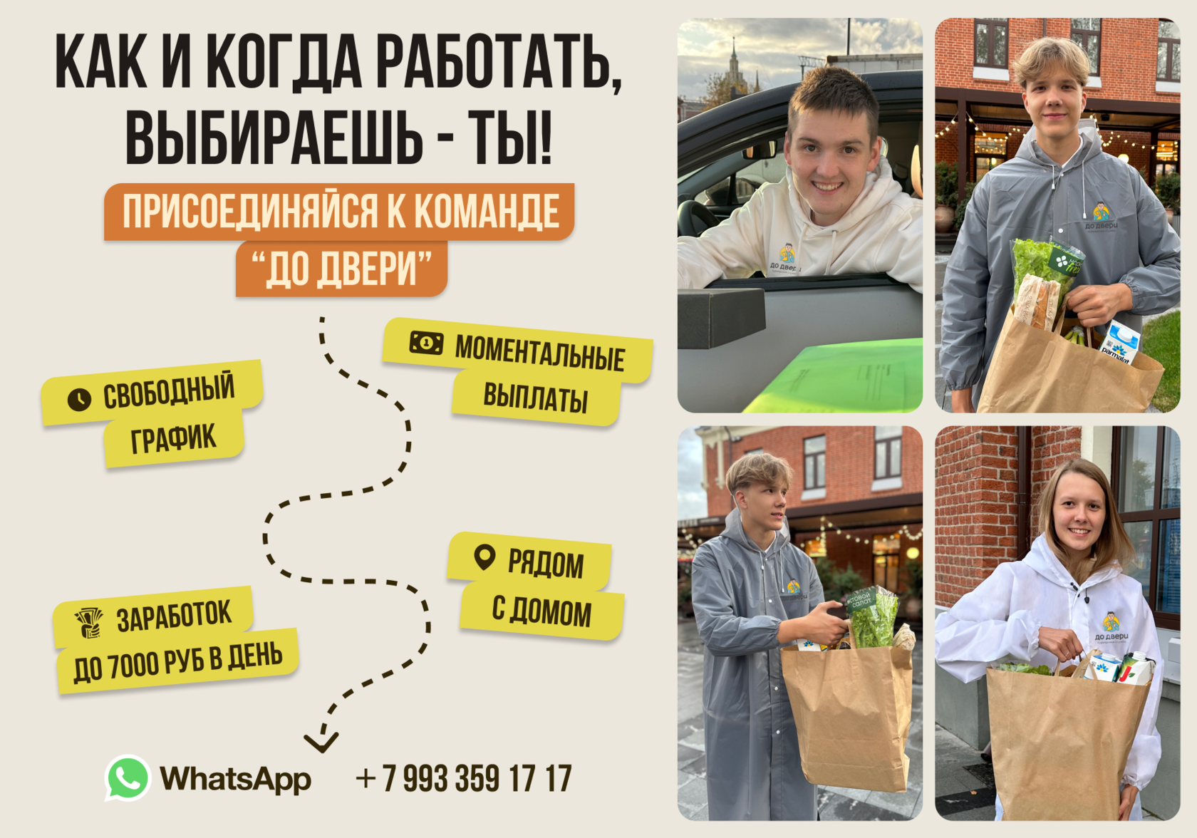 Работа курьером с Dostavista | Подключение за 15 мин