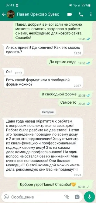 Работа 2