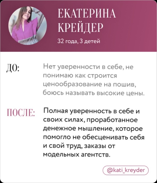 Отзыв ученицы 1