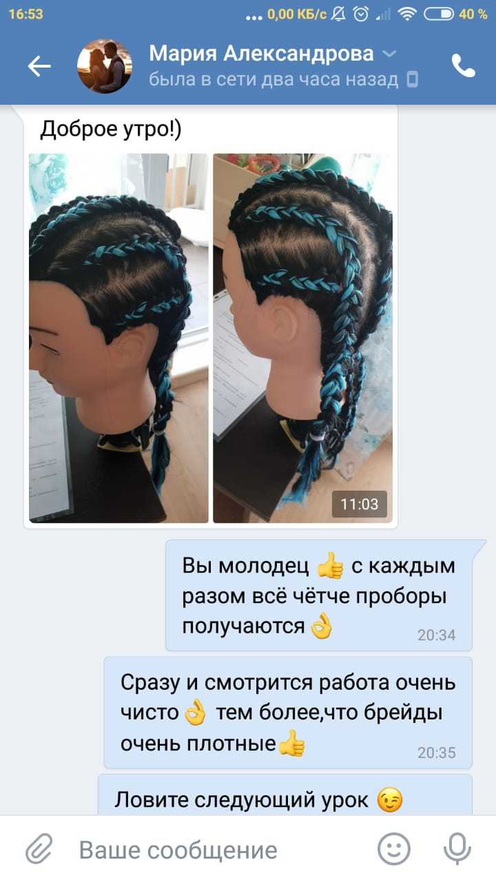 ШКОЛА MASTER BRAIDER