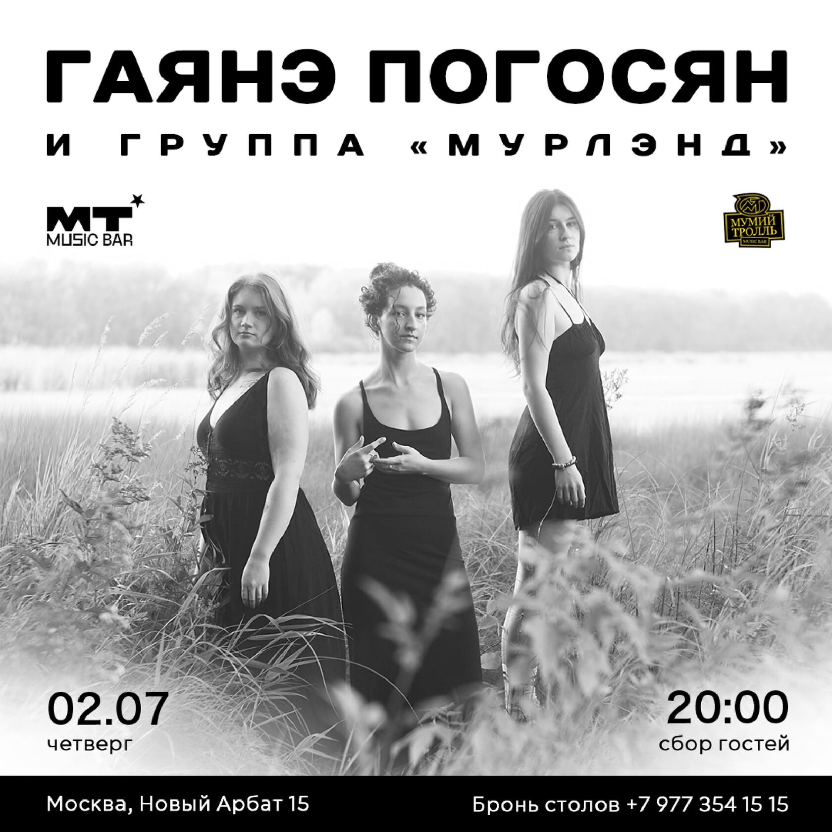 Гоша Куценко