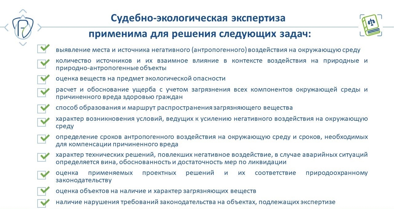 После реализации проекта возможно проведение экологической экспертизы да или нет