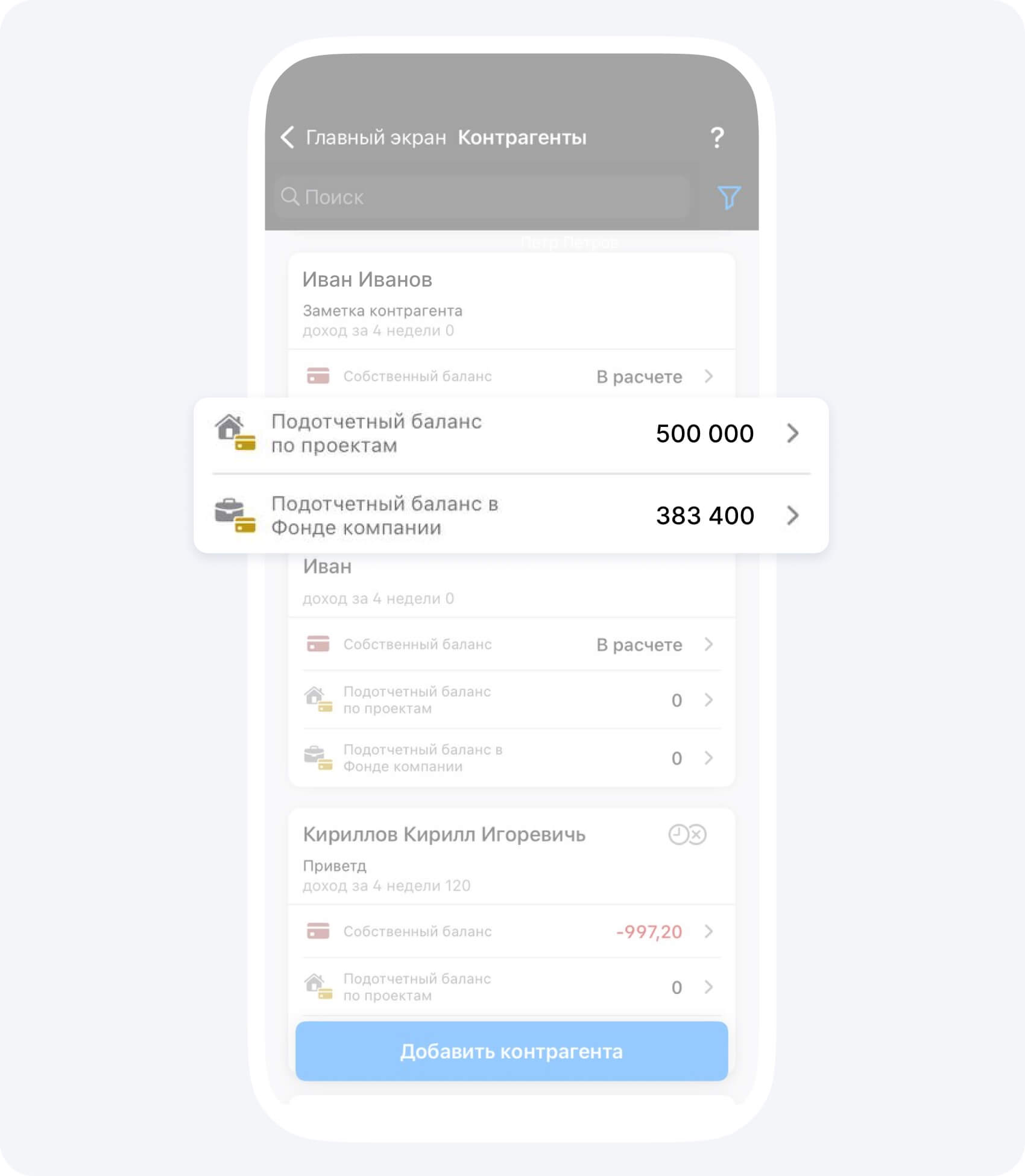 Приложение 101