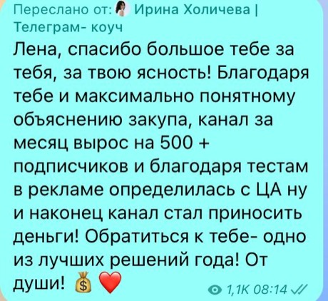 Отзыв клиента