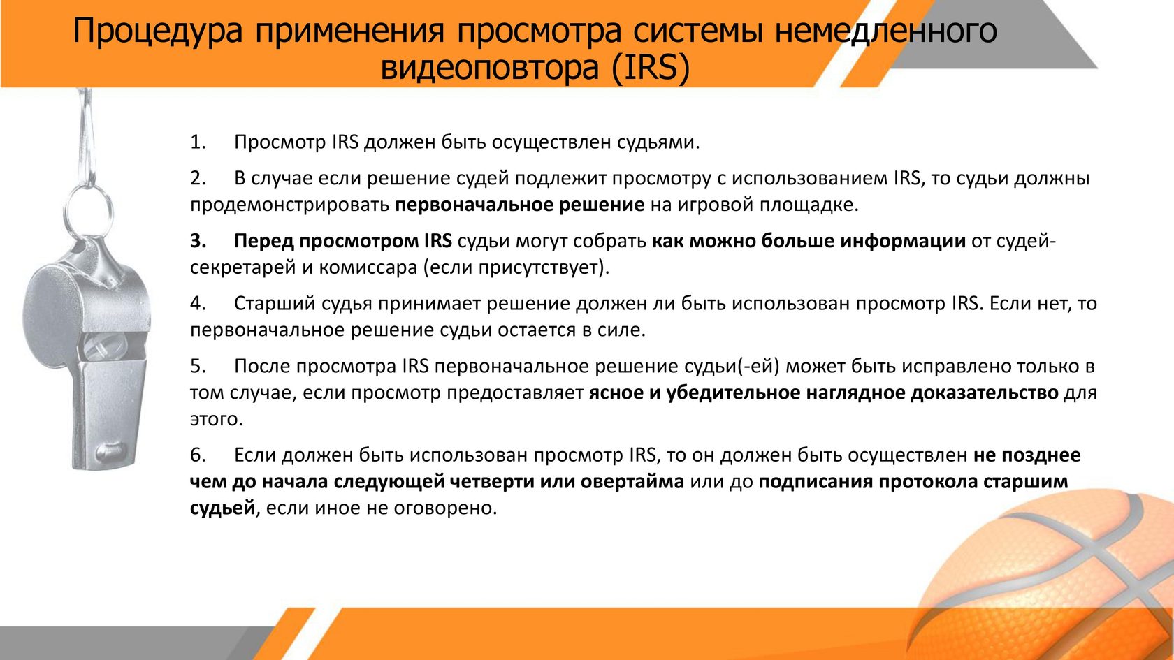 В лучшем случаи или случае. Секторальная оценка это. Какова очередность действий в случае перелома костей. Случаи применения принудительного труда:. В вашем случае применять.