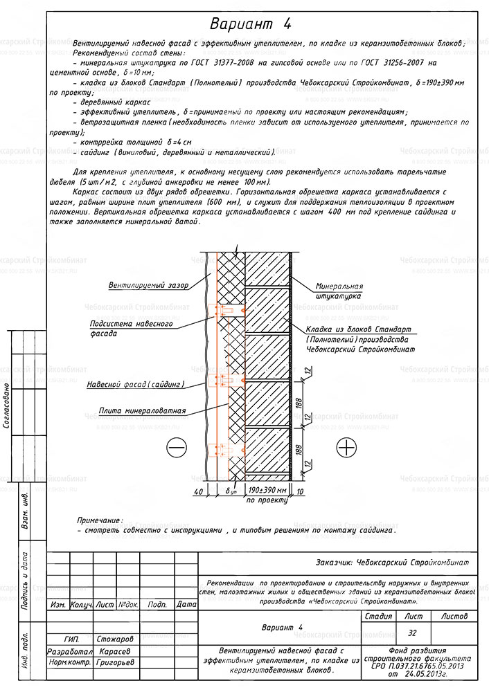 Пирог стены чертеж