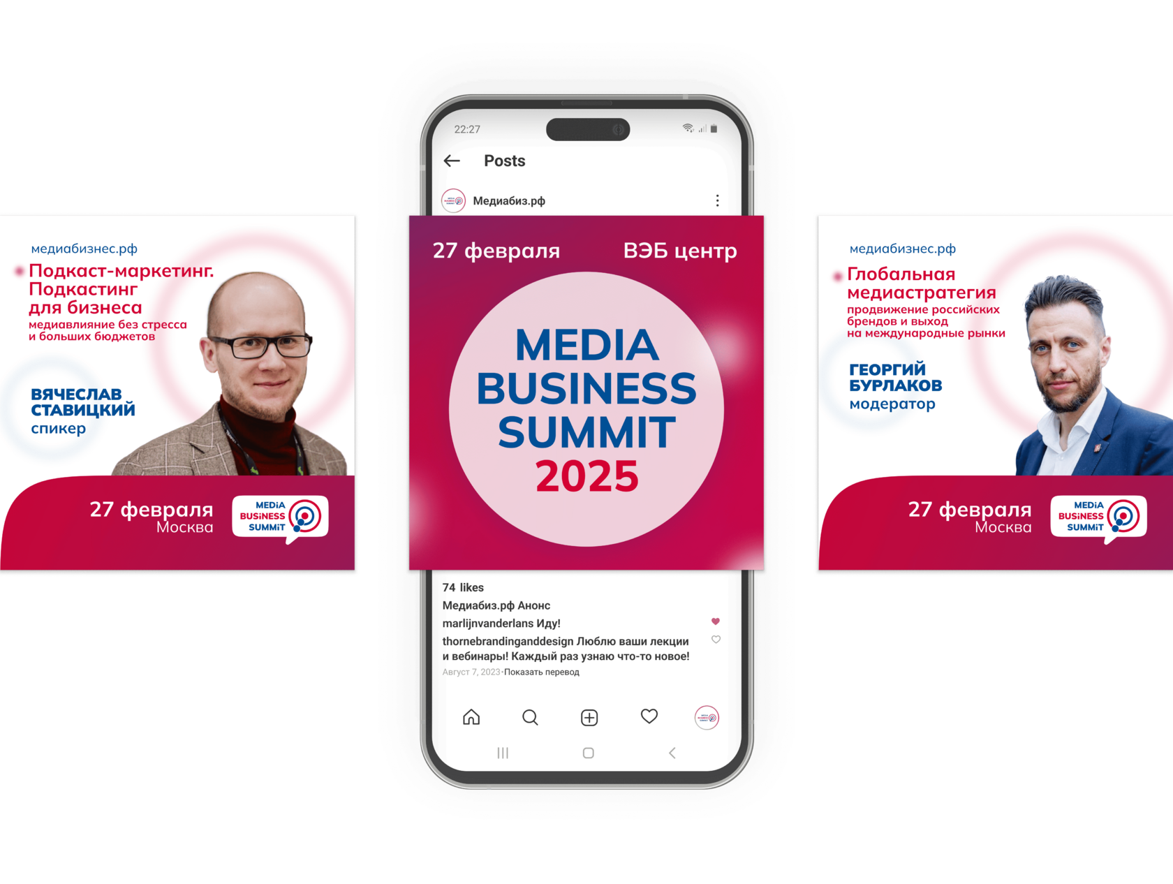 Визуальное решение для усиления медиавлияния бренда в интернете