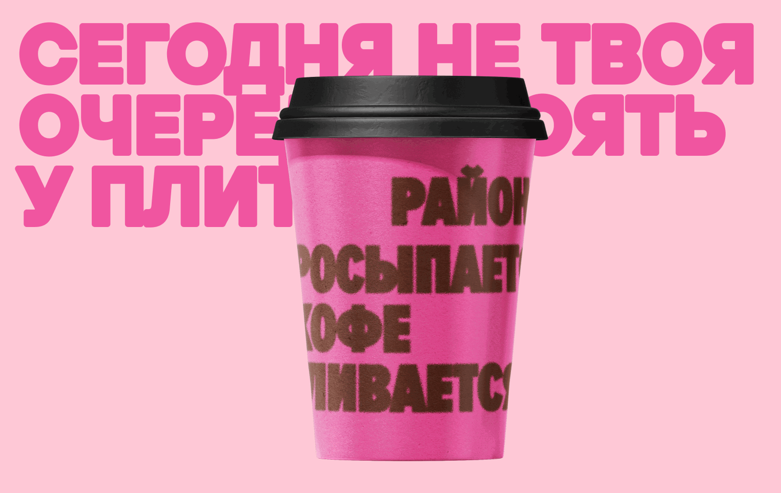 Район кормит