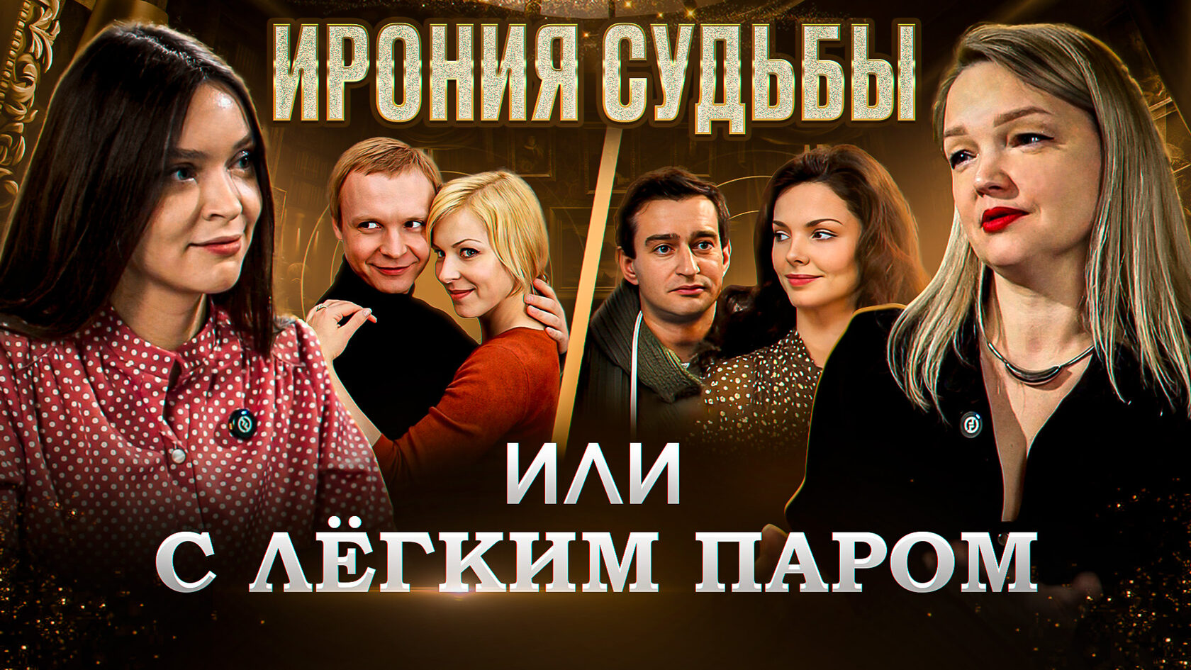 Ирония судьбы: почему мы не чувствуем себя счастливыми?