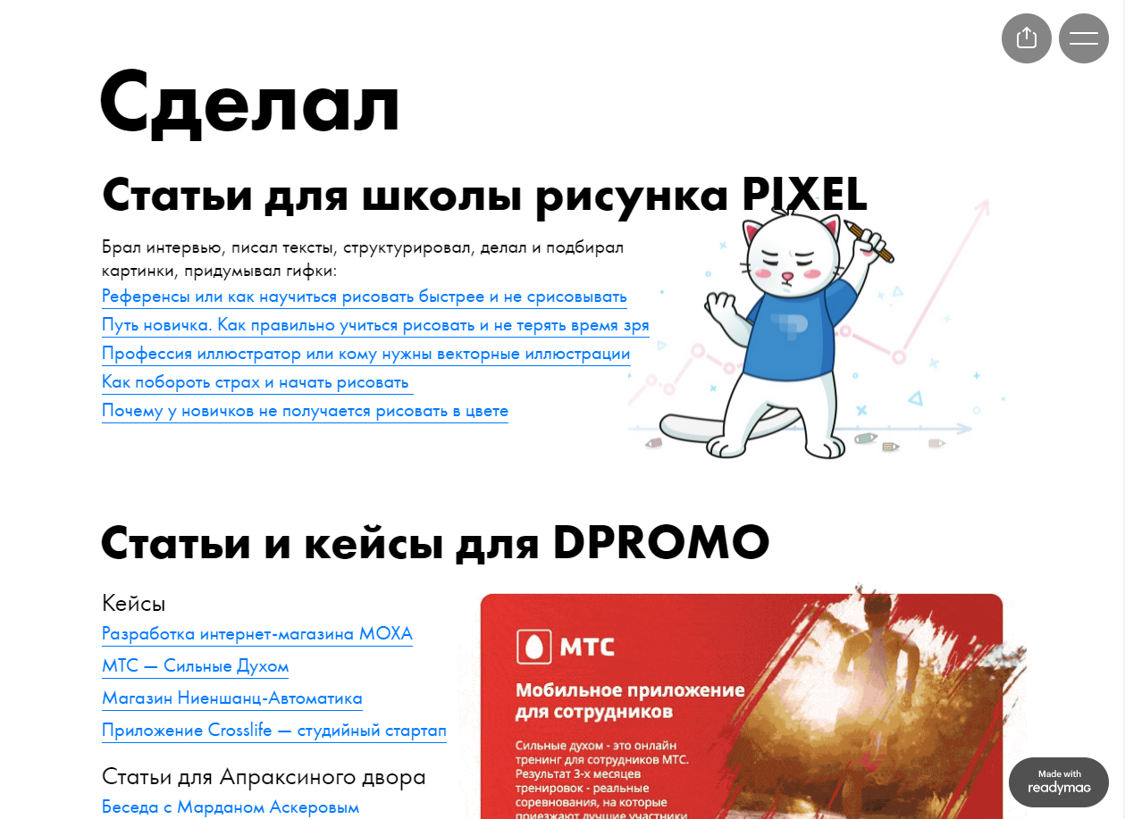 Почему копирайтеру не дают работу