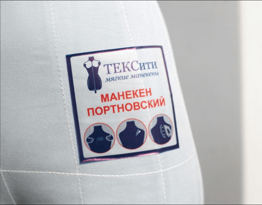 Портновские манекены от производителя|Интернет-магазин ТЕКСити