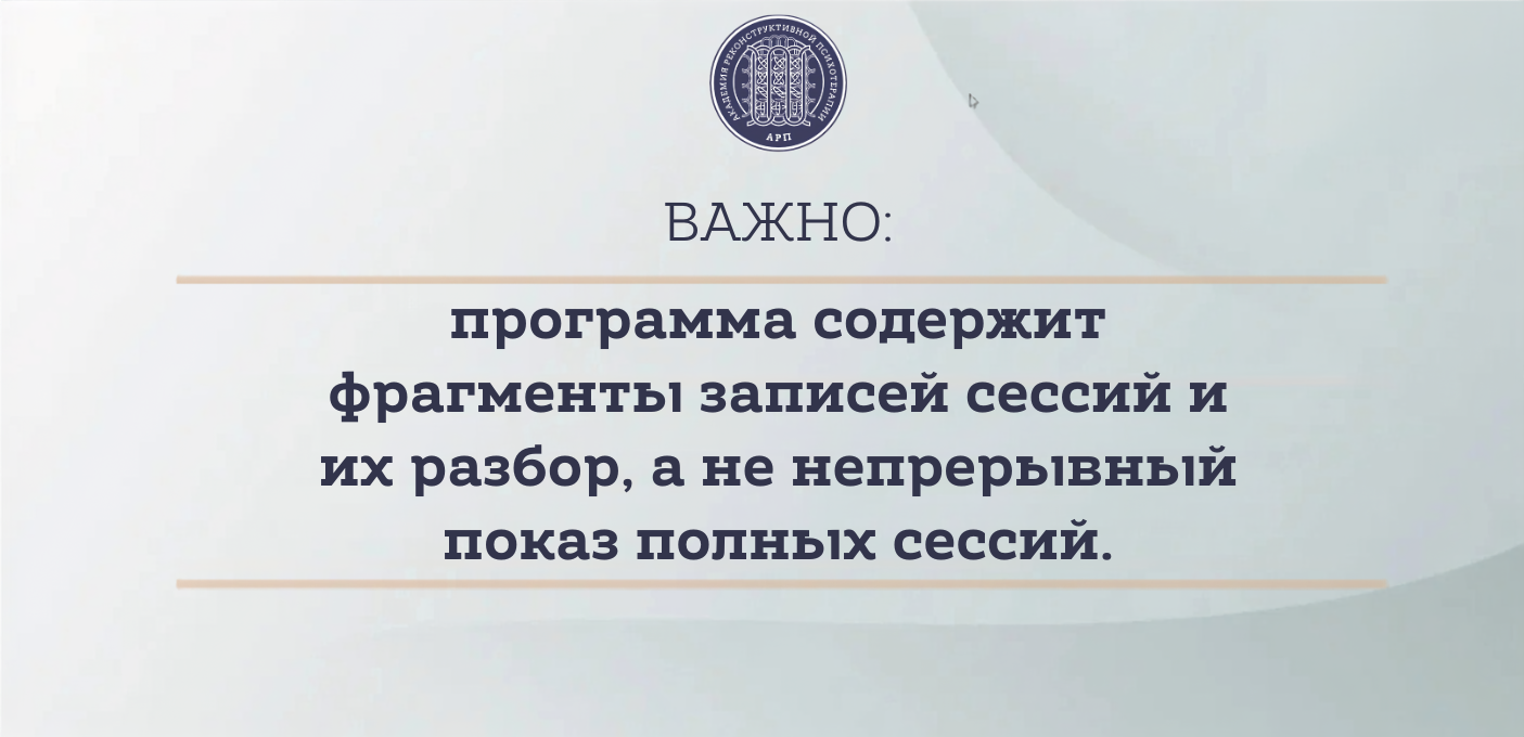Реальные кадры работы с клиентом