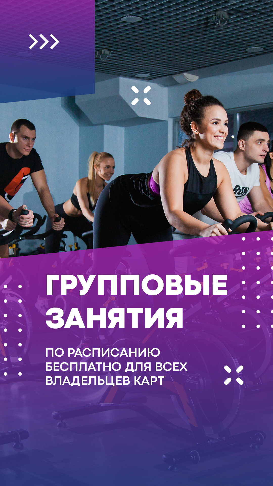 Fitland Бутово | Фитнес-клуб с термами