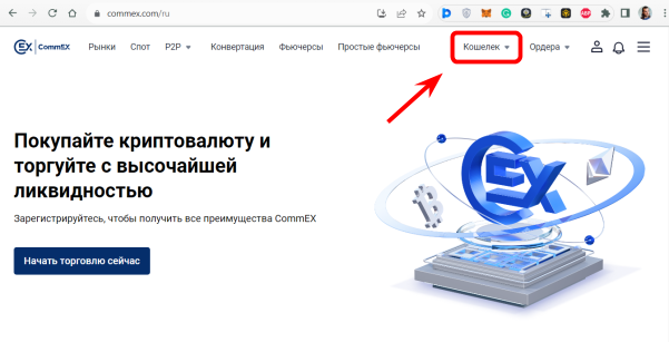 официальный сайт биржи CommEX