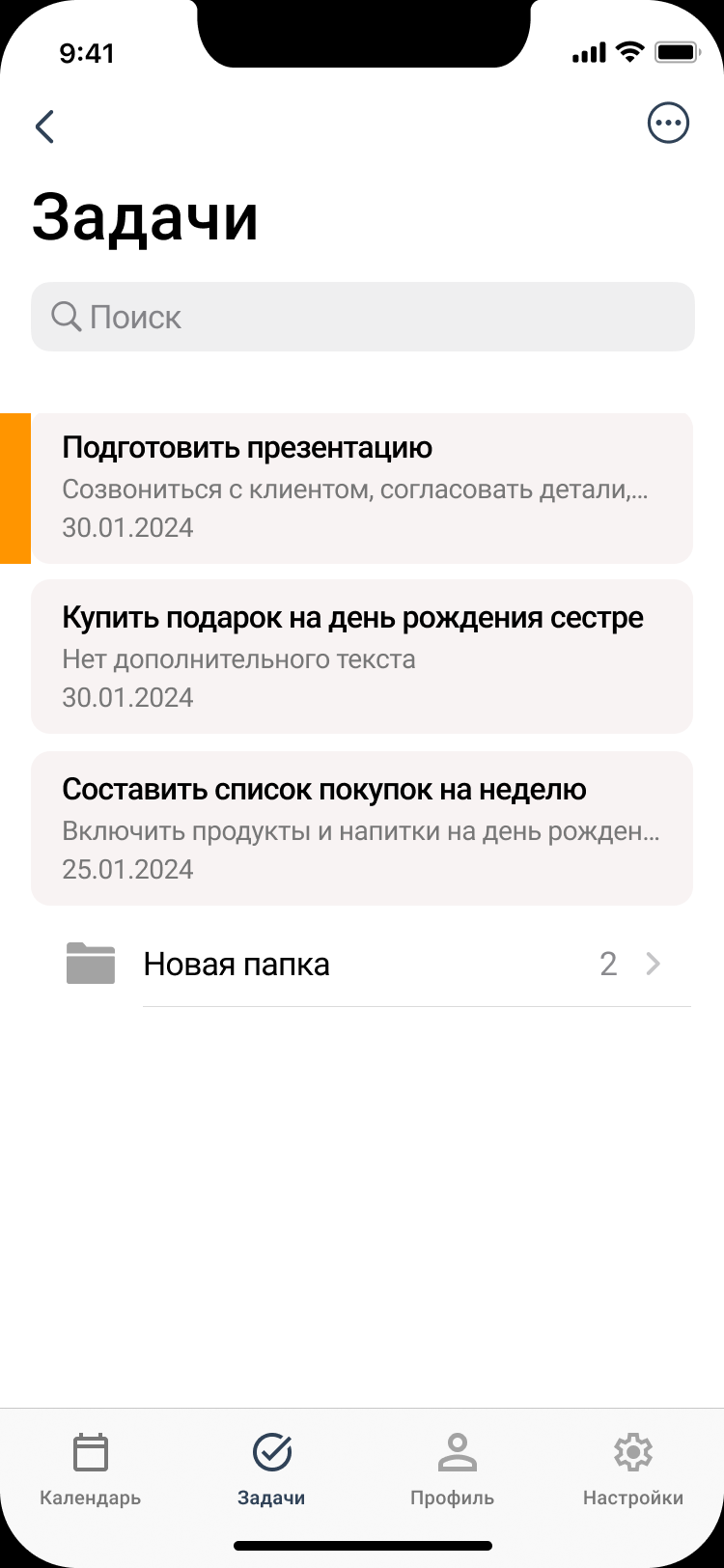 Варфрейм экрана приложения