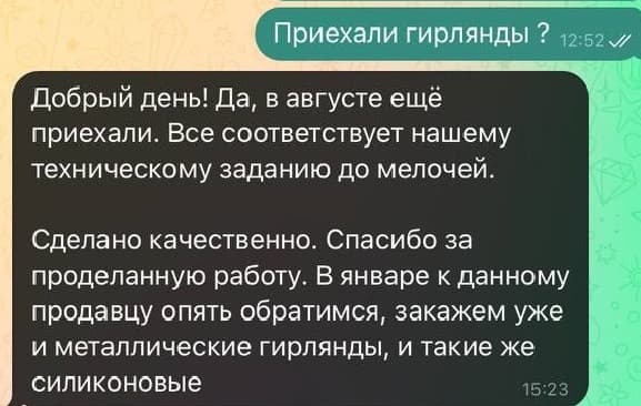 Успешное завершение заказа