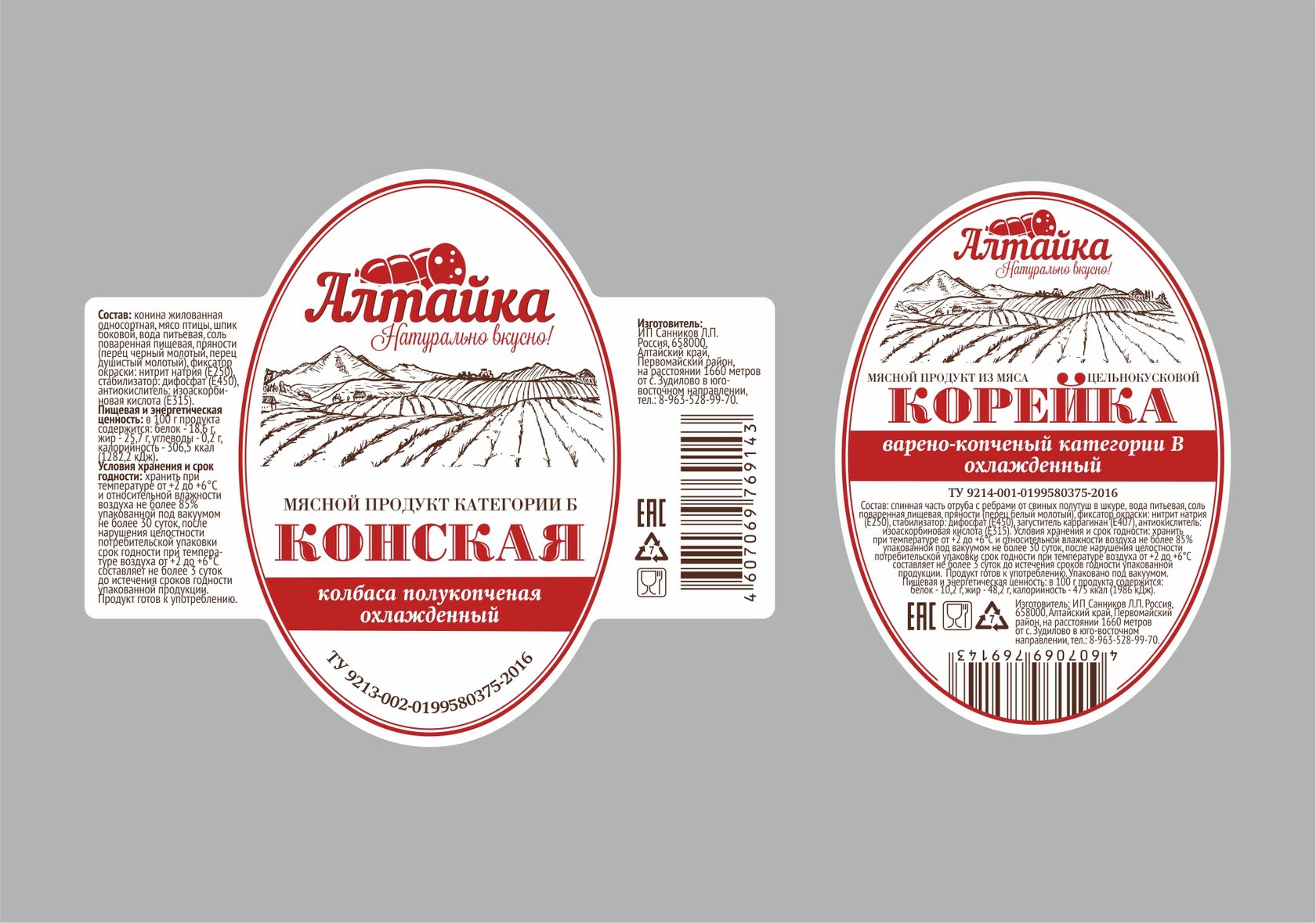 Ваш продукт