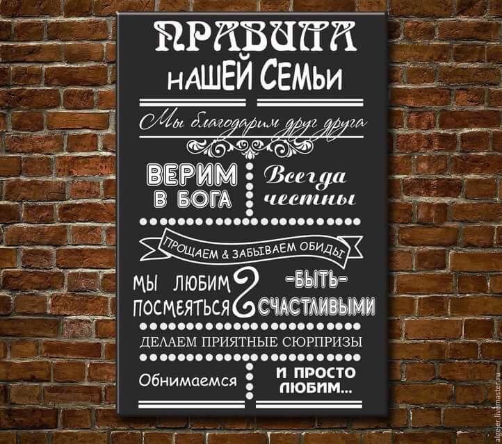 Картинки с надписью правила нашего дома, день учителя учителю