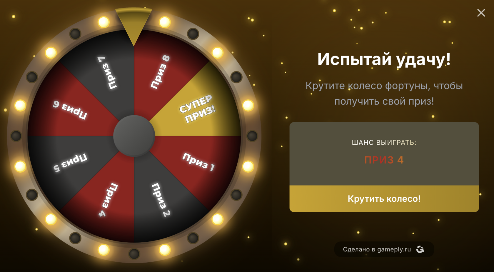 Управление призами