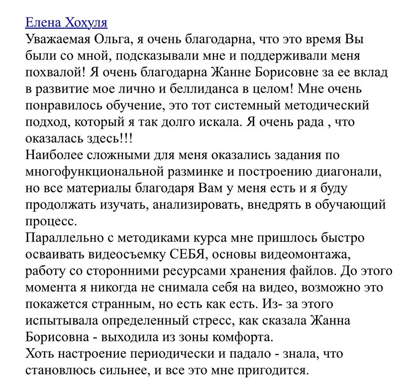 Отзыв 21