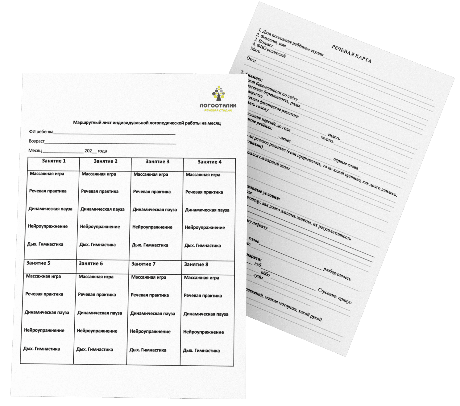 календарный план открытия речевой студии логоотклик