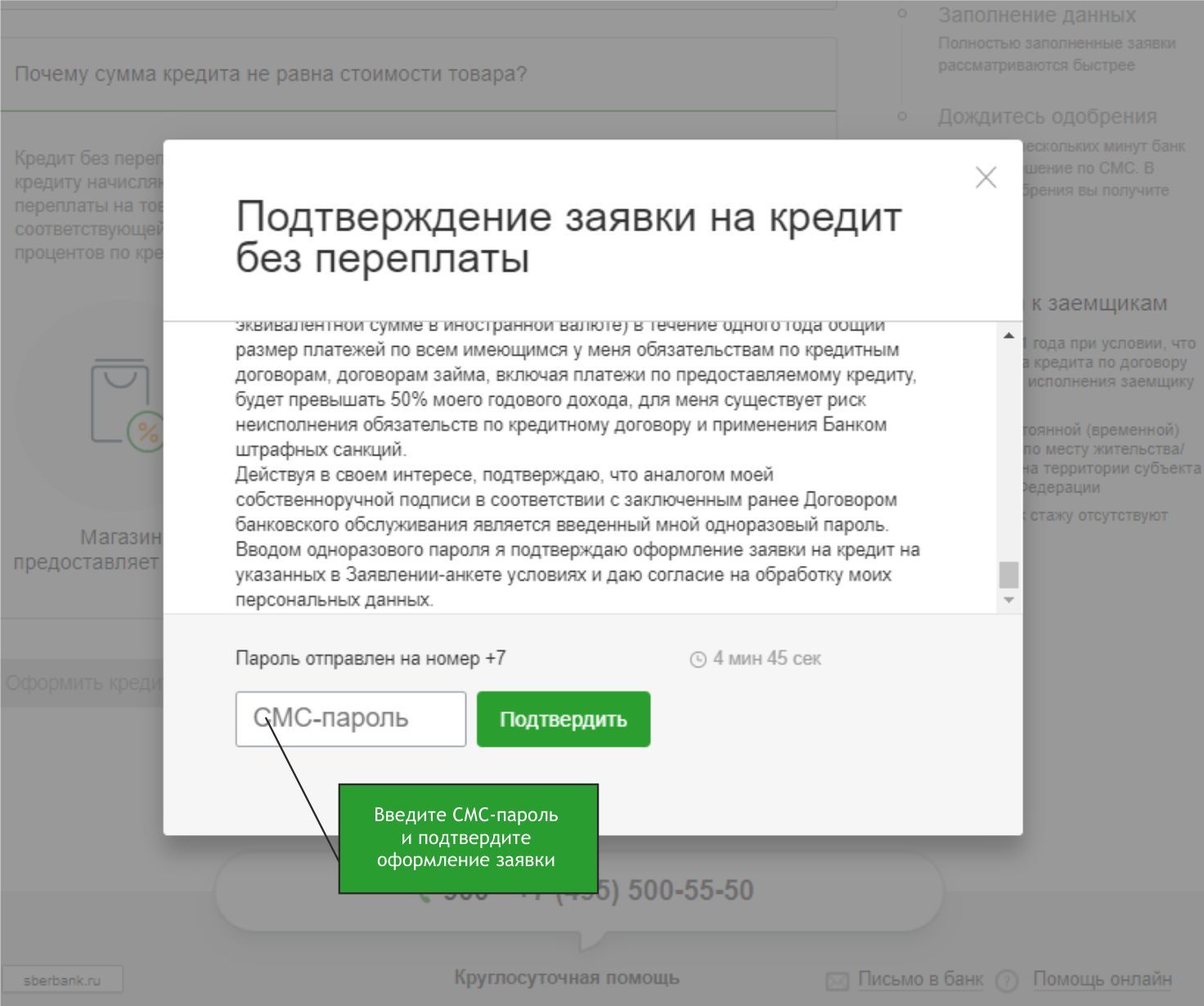 Как подключить смс подтверждение. Подтверждение по смс коду. Подтверждение номера телефона клиента. Подтверждение персональных данных теле2. Смс на подтверждение записи к доктору.