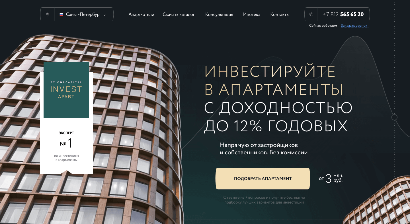 Апарт-отели Санкт-Петербурга для инвестиций от «INVEST APART» — купить ...