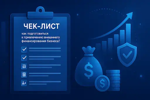 Чек-лист, деньги, рост