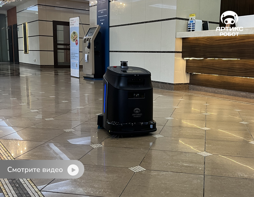Роботы уборщики Gausium Phantas S1 Pro в отеле  Артикс Робот