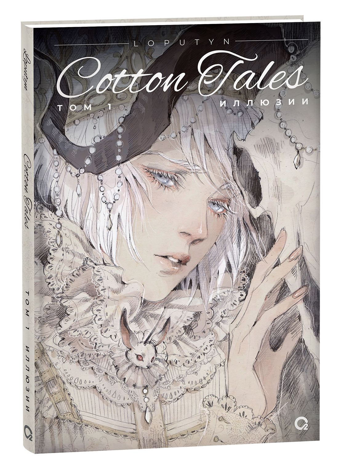 алиса в стране чудес, loputyn, loputin