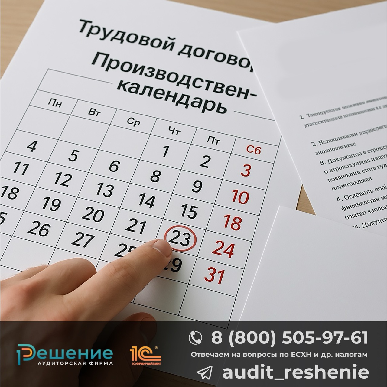 Исчисление сроков в трудовом праве по производственному календарю согласно официальным разъяснениям Роструда и Минтруда для правильного оформления трудовых документов