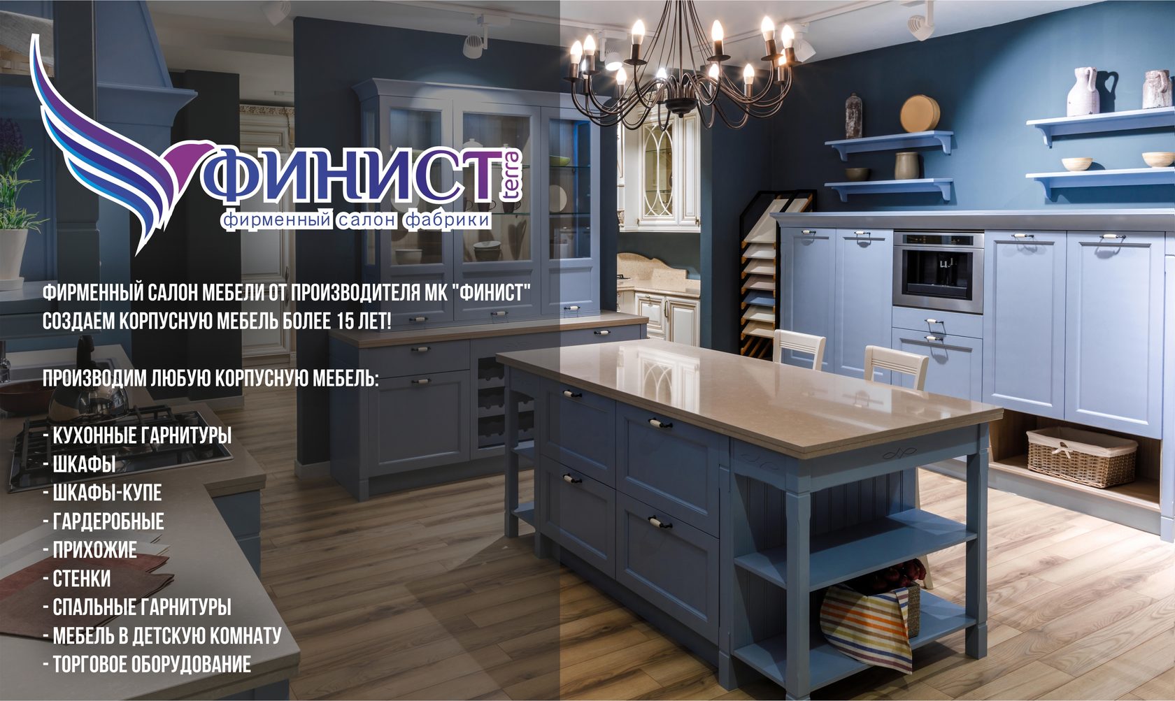 Магазин Финист Новосибирск Каталог Мебели Официальный Сайт