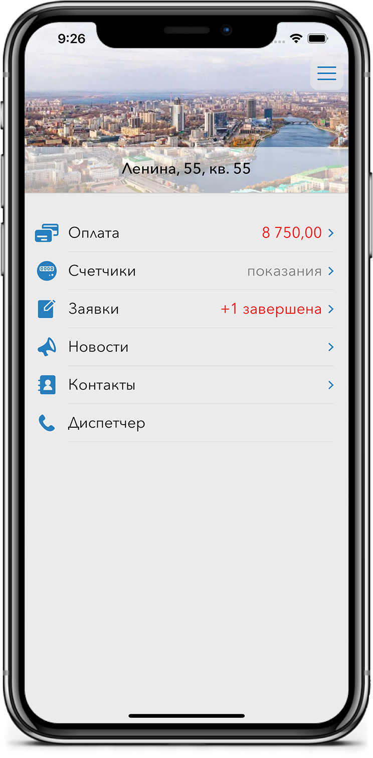 МОЙ ДОМ ПРОГРАММА ЖКХ