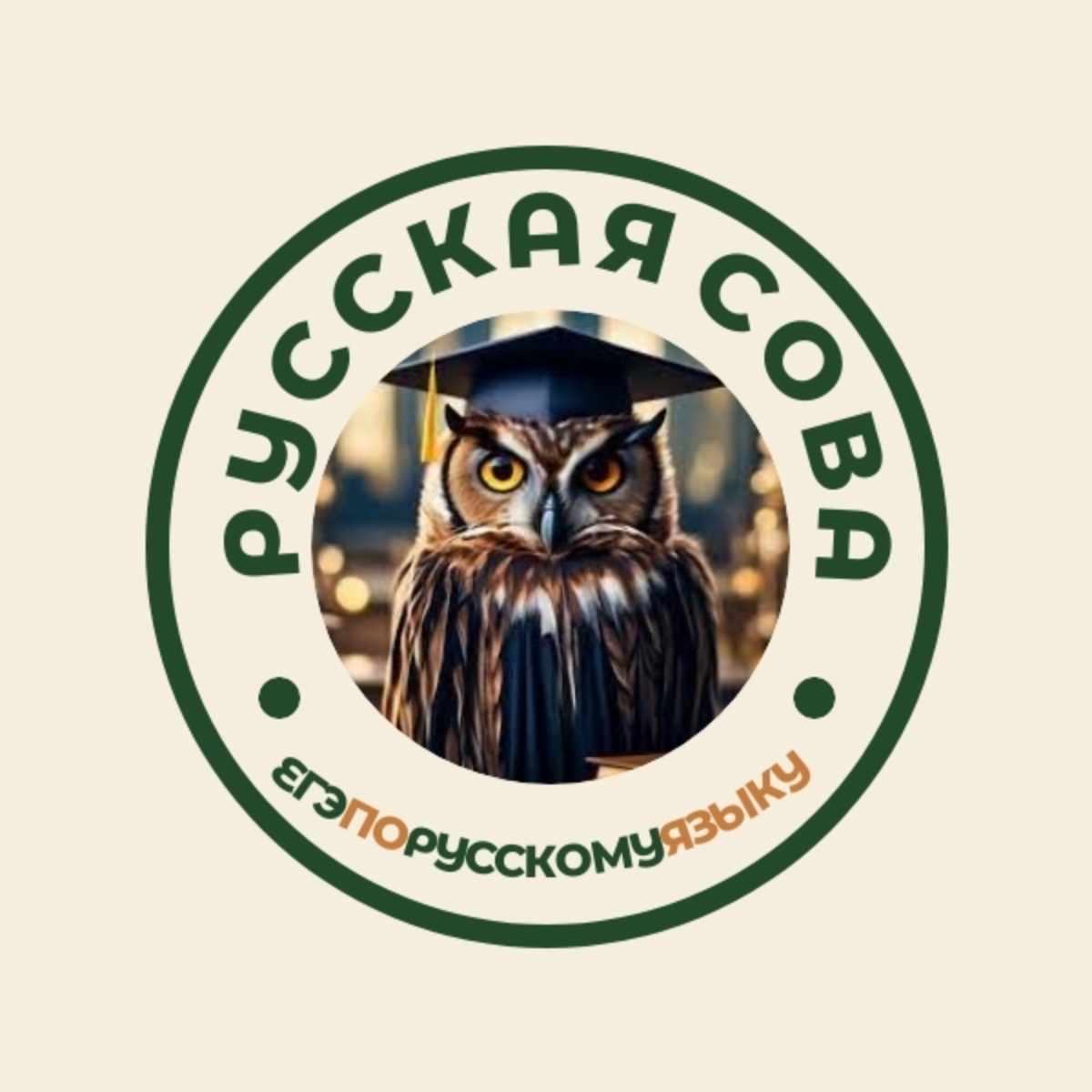 Русская сова