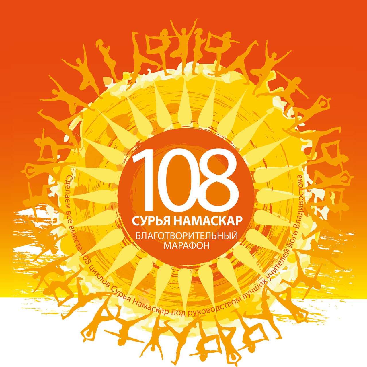 Стоковые векторные изображения по запросу Surya namaskara