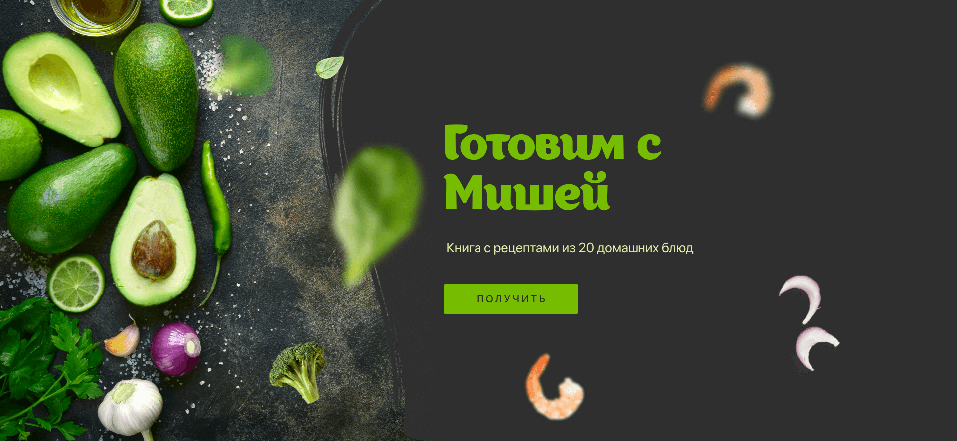 cook.mikearoundtheworld.ru