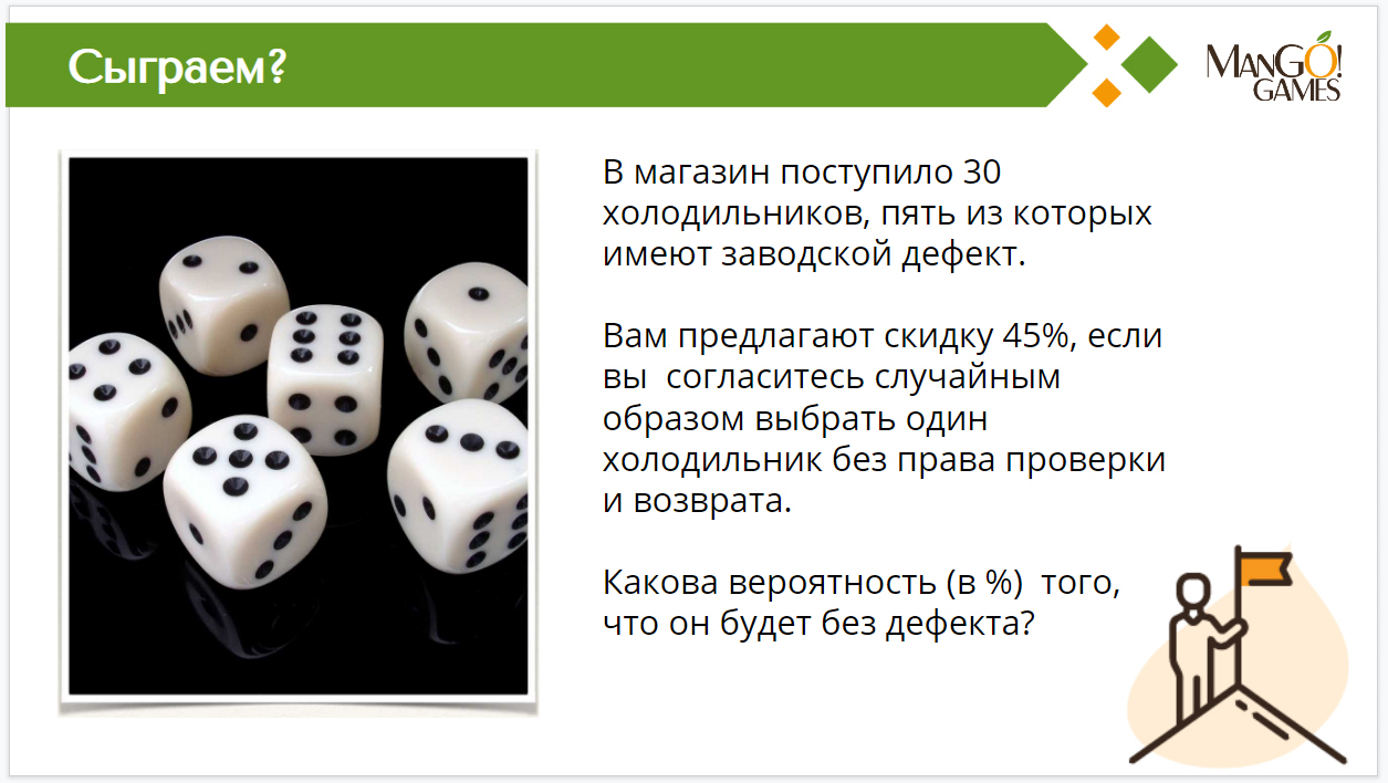 Грабли на пути в онлайн: как успешно перенести игру в онлайн-формат и  добиться эффективности. Открытый мастер-класс + деловая игра от ManGO! Games