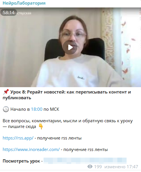 Скриншот сценария