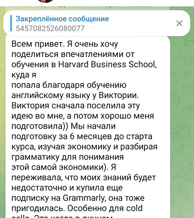 Отзыв Юлии о подготовке к Harvard Business School