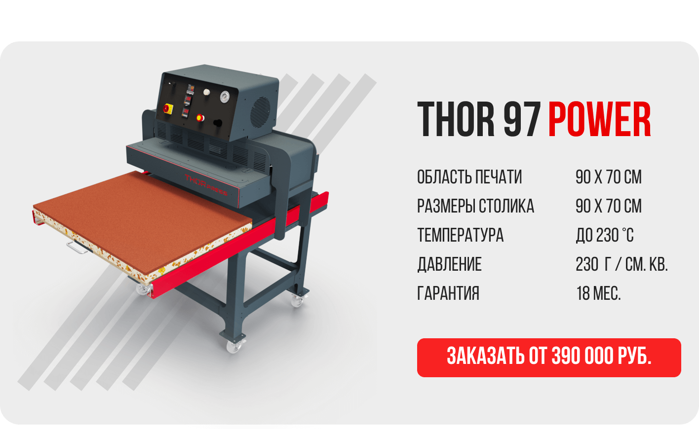 Оборудование для сублимации производство Россия