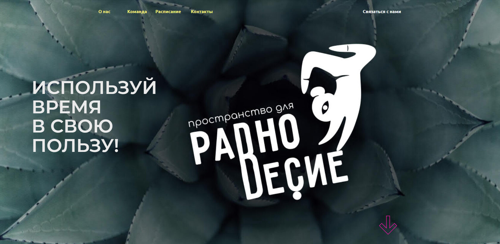Сайт Равновесие