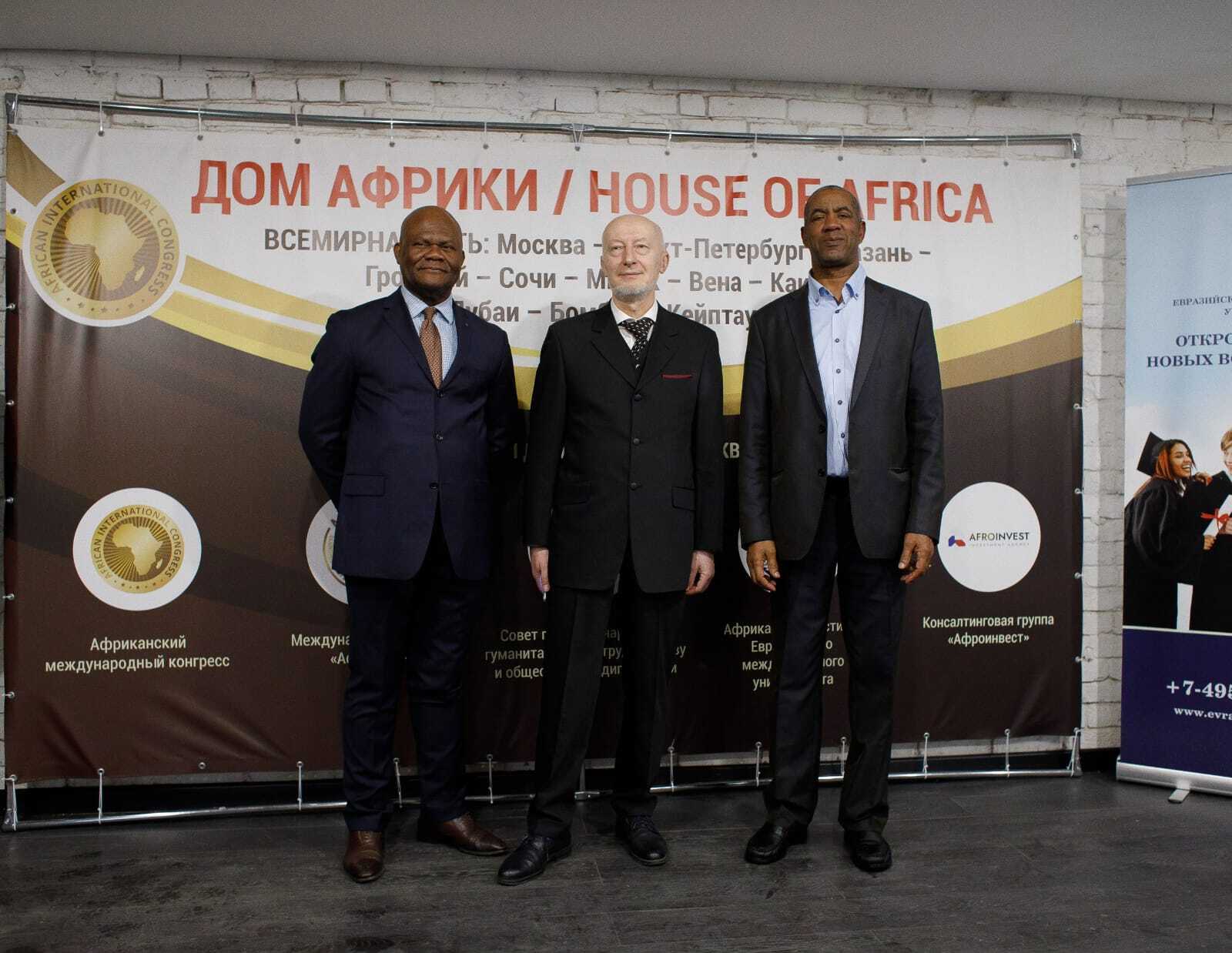 African International Congress / Африканский международный конгресс