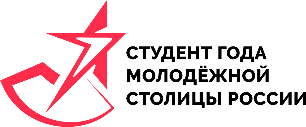 Студент года Москвы