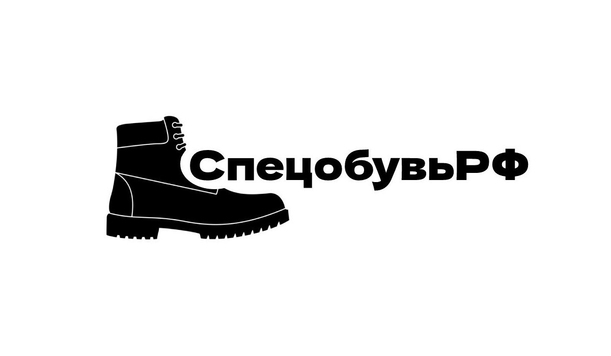 СпецобувьРФ