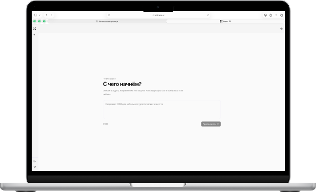 Интерфейс AI-ассистента Kreos на ноутбуке